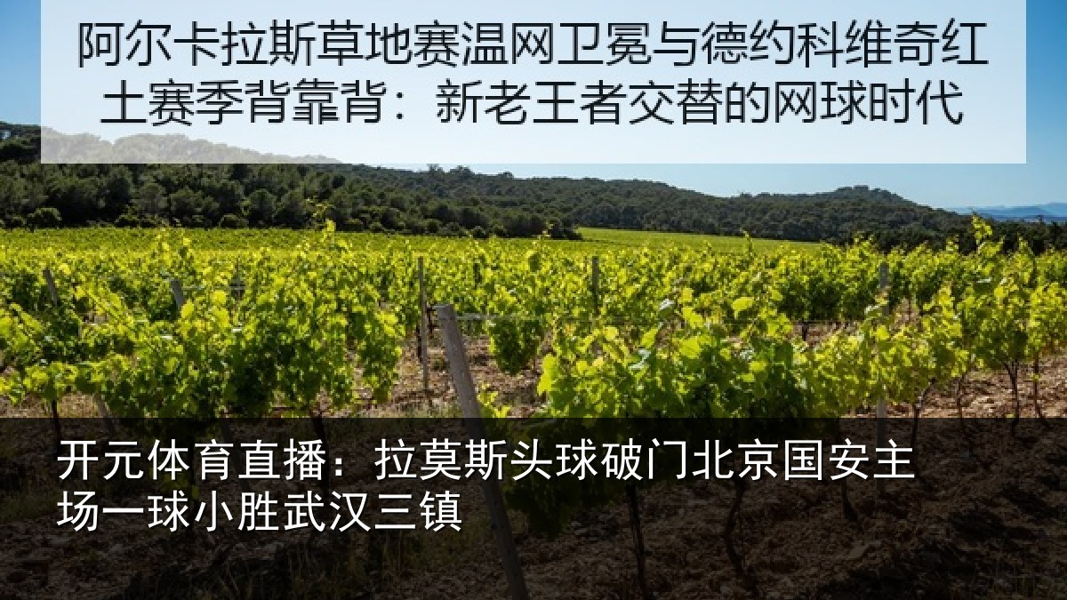 开元体育直播：拉莫相关情况安主相关情况镇