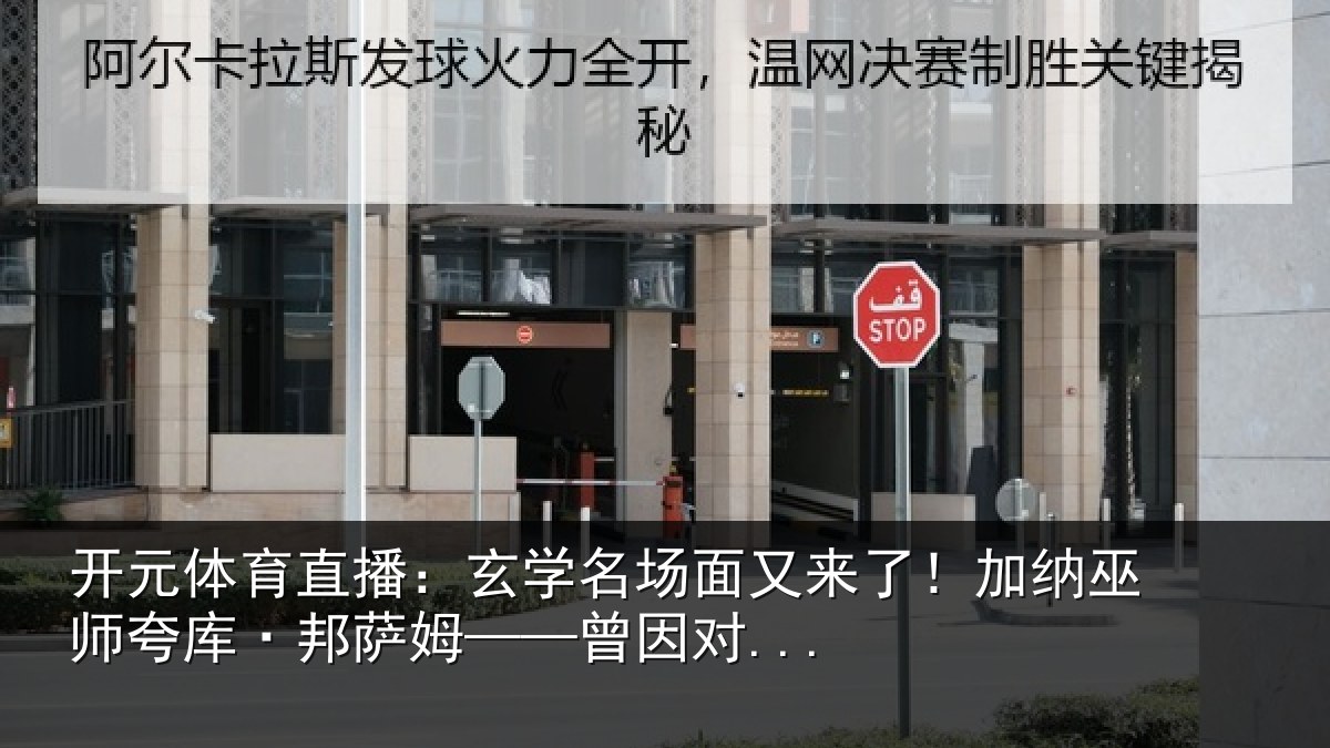 开元体育直播：玄学相关情况巫师相关情况...