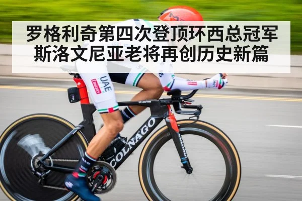 cyclist time trial race